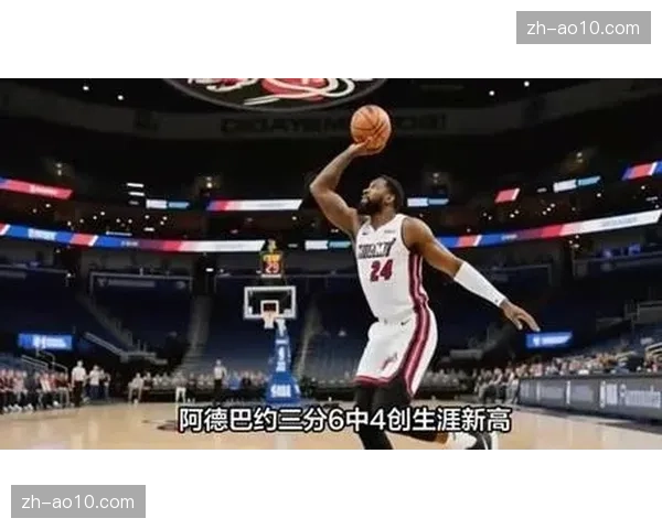 阿德巴约23分9板6断全面表现 热火大胜篮网送对手九连败